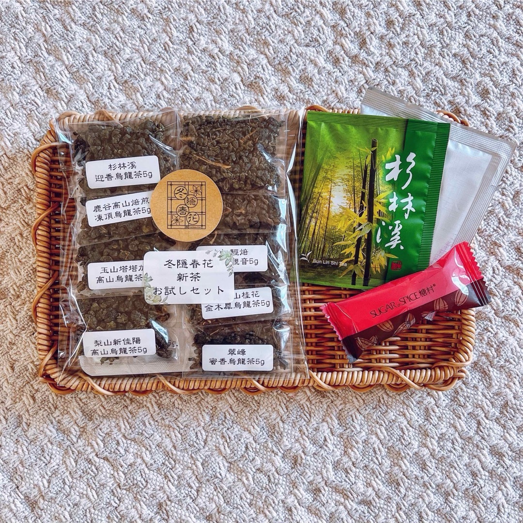 台湾茶 2024 冬茶烏龍茶8+1種 他 計14点お試しセットの通販 by 台湾茶 2024 冬茶烏龍茶8+1種 他 計14点お試しセットの通販 by