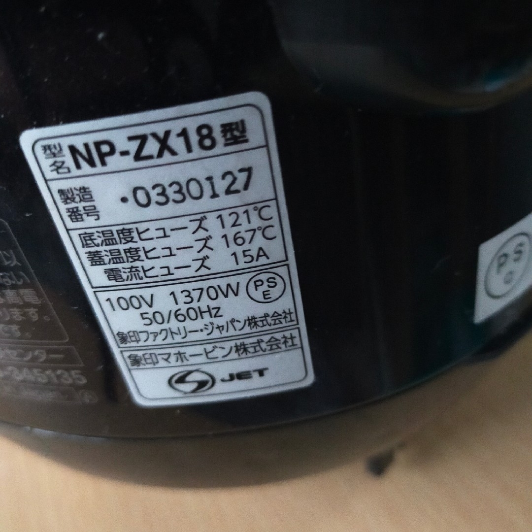 象印 - ZOJIRUSHI 圧力IH炊飯ジャー 極め炊き 1升炊き NP-ZX18 象印 - ZOJIRUSHI 圧力IH炊飯ジャー 極め炊き 1升炊き NP-ZX18