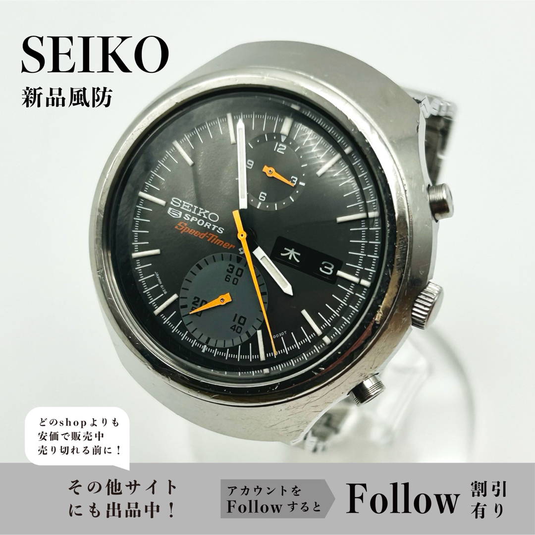 SEIKO - セイコー 5スポーツ スピードタイマー 6138-0020 風防 SEIKO - セイコー 5スポーツ スピードタイマー 6138-0020 風防