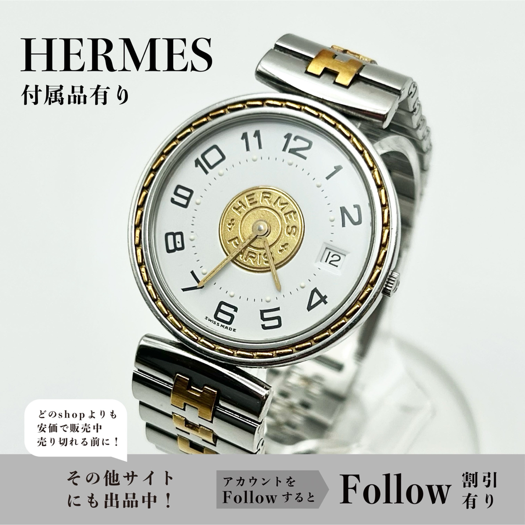 HERMES - 美品 HERMES エルメス セリエ コンビ メンズ 時計 HERMES - 美品 HERMES エルメス セリエ コンビ メンズ 時計