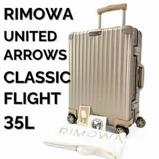 RIMOWA - 美品 リモワ ユナイテッドアローズ クラシックフライト RIMOWA - 美品 リモワ ユナイテッドアローズ クラシックフライト