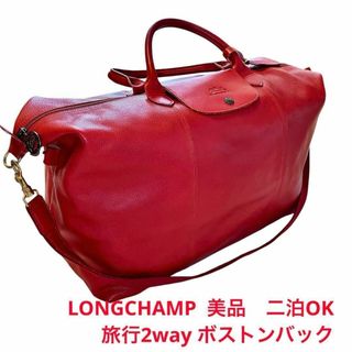 LONGCHAMP(ボストンバッグ)のフリマアイテム一覧 LONGCHAMP(ボストンバッグ)のフリマアイテム一覧