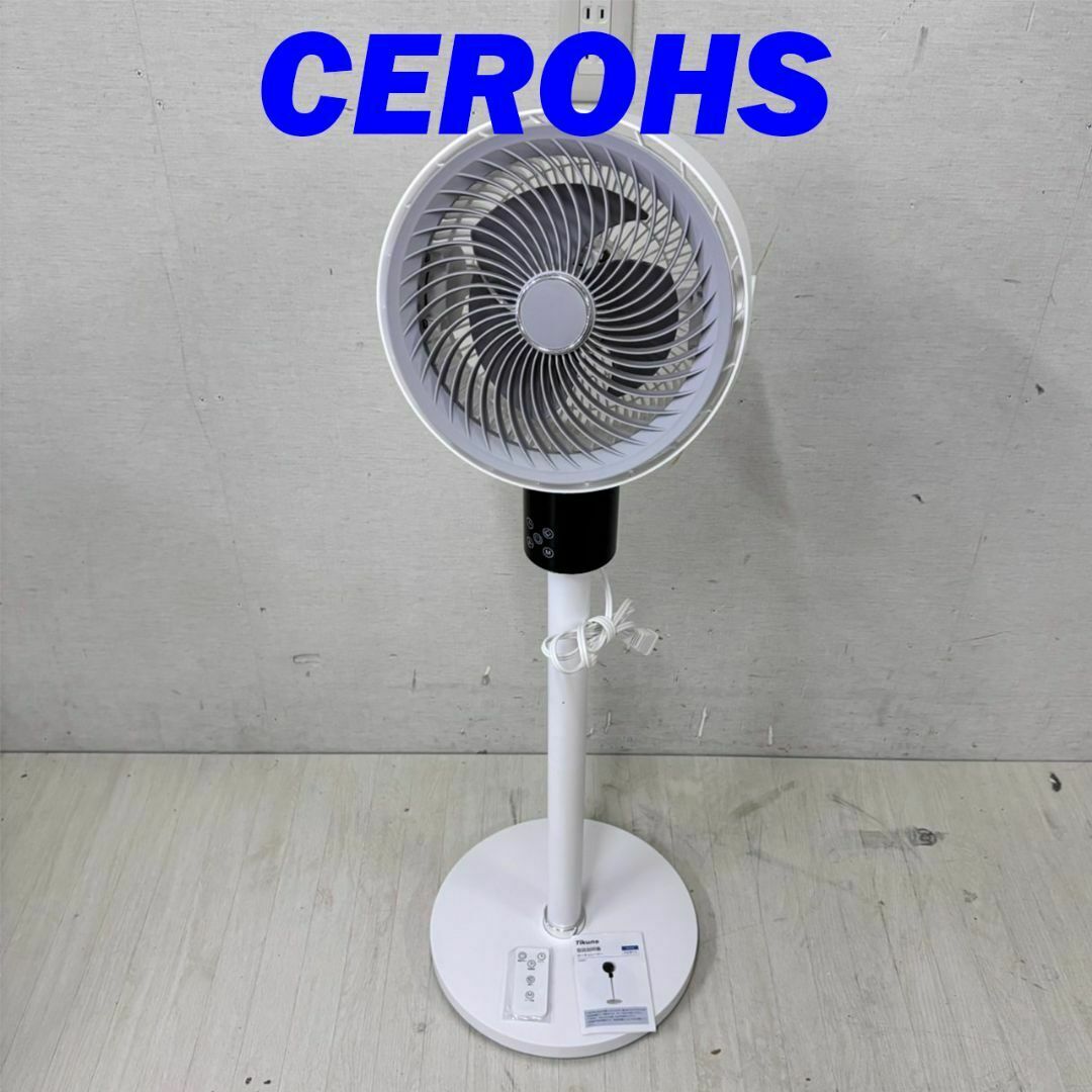 22784 サーキュレーター CEROHS 1836Yの通販 by 家具家電 22784 サーキュレーター CEROHS 1836Yの通販 by 家具家電