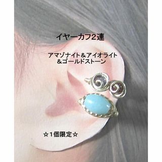 Alexander McQueen - Alexander McQueen パンク イヤーカフの Alexander McQueen - Alexander McQueen パンク イヤーカフの