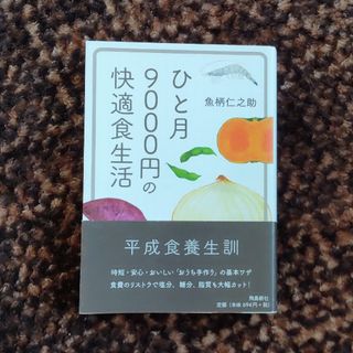 中古】新研究数学IIBの鉄則/寺田文行著/旺文社の通販 by 中古】新研究数学IIBの鉄則/寺田文行著/旺文社の通販 by