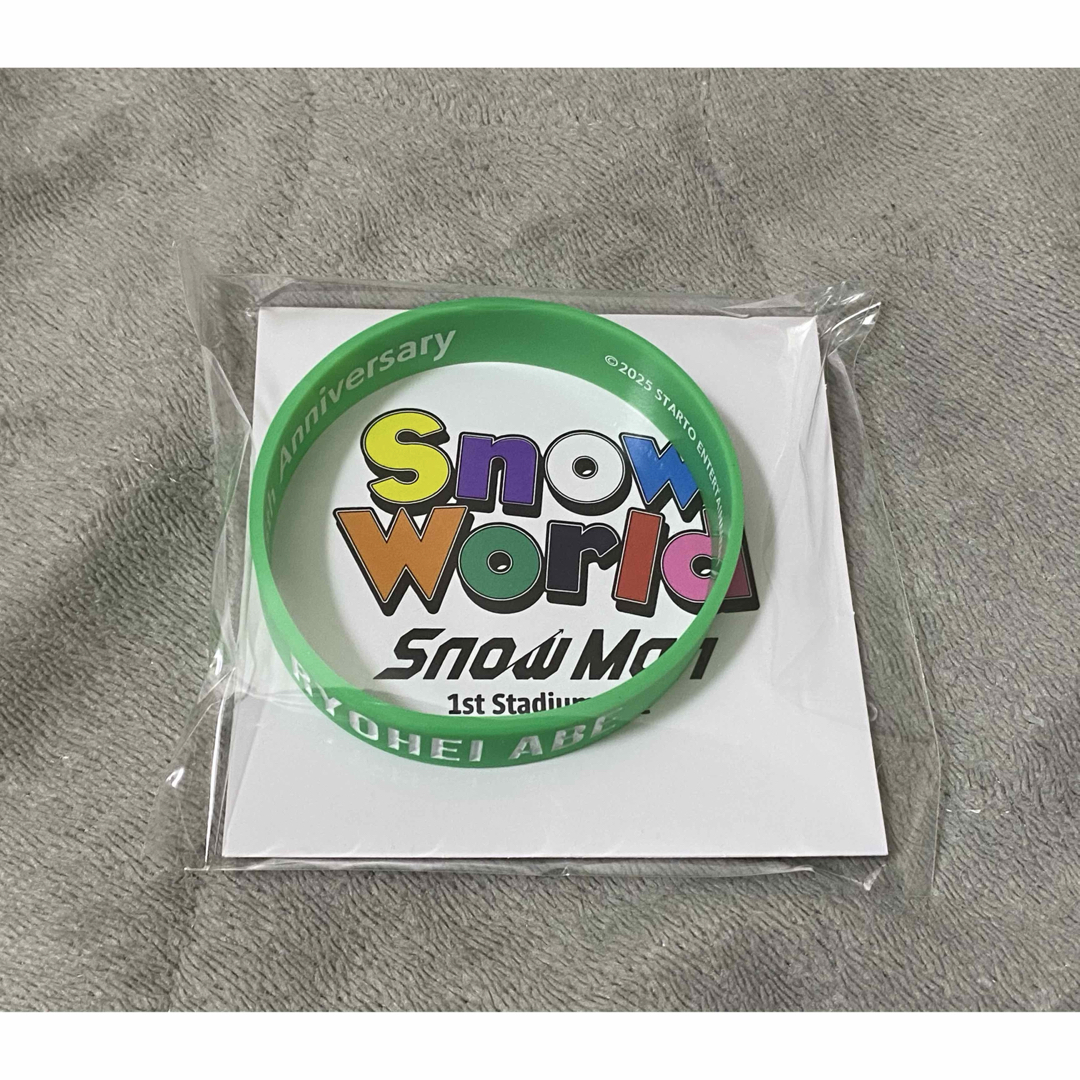 Snow Man(スノーマン)のSnowMan Snow World ライブグッズ ラバーバンド 阿部亮平 エンタメ/ホビーのタレントグッズ(アイドルグッズ)の商品写真
