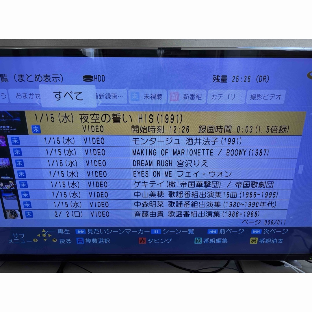 Panasonic - 【完動品】DMR-UX4050 4TB パナソニック 全自動DIGA Panasonic - 【完動品】DMR-UX4050 4TB パナソニック 全自動DIGA