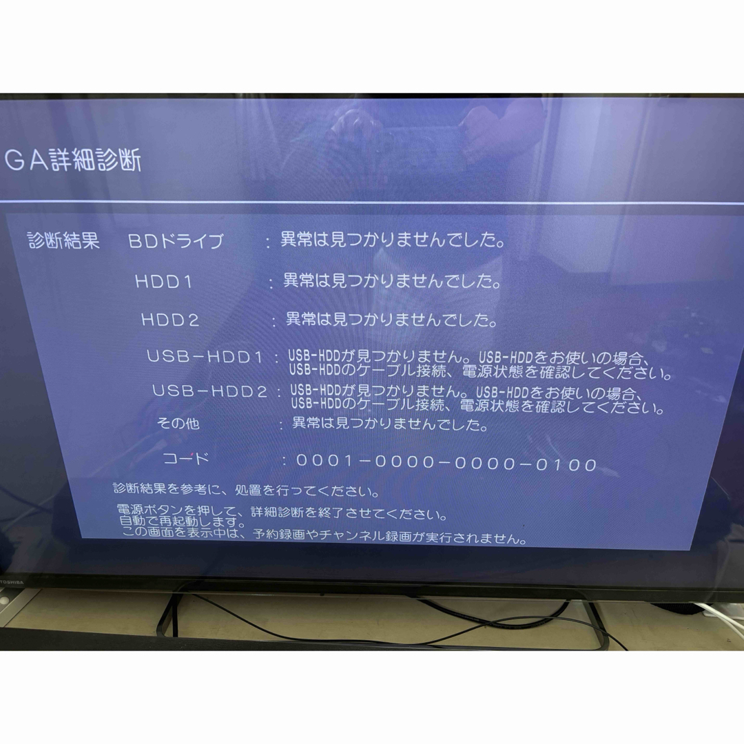 Panasonic - 【完動品】DMR-UX4050 4TB パナソニック 全自動DIGA Panasonic - 【完動品】DMR-UX4050 4TB パナソニック 全自動DIGA