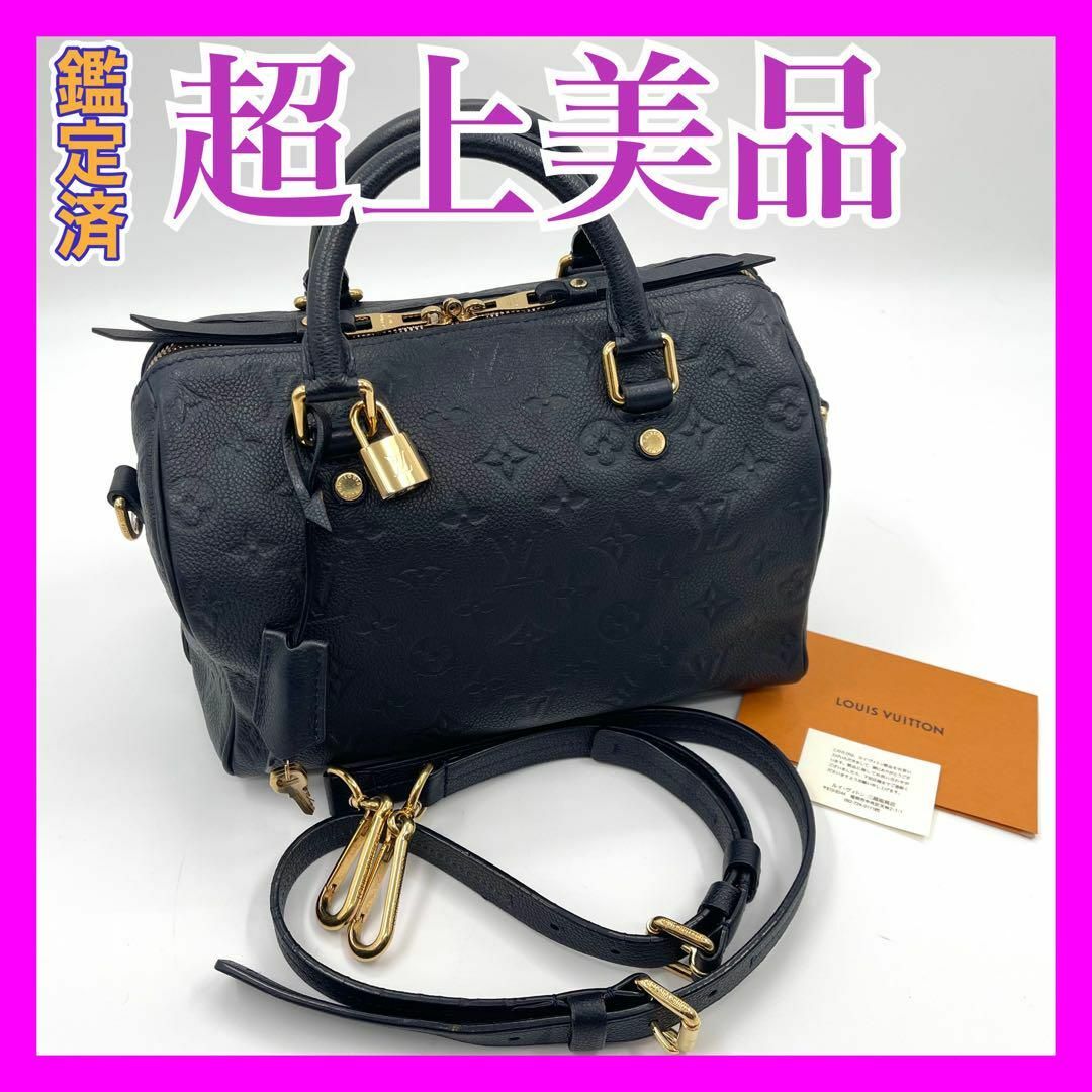 LOUIS VUITTON - ルイヴィトン アンプラント スピーディー 2WAY LOUIS VUITTON - ルイヴィトン アンプラント スピーディー 2WAY