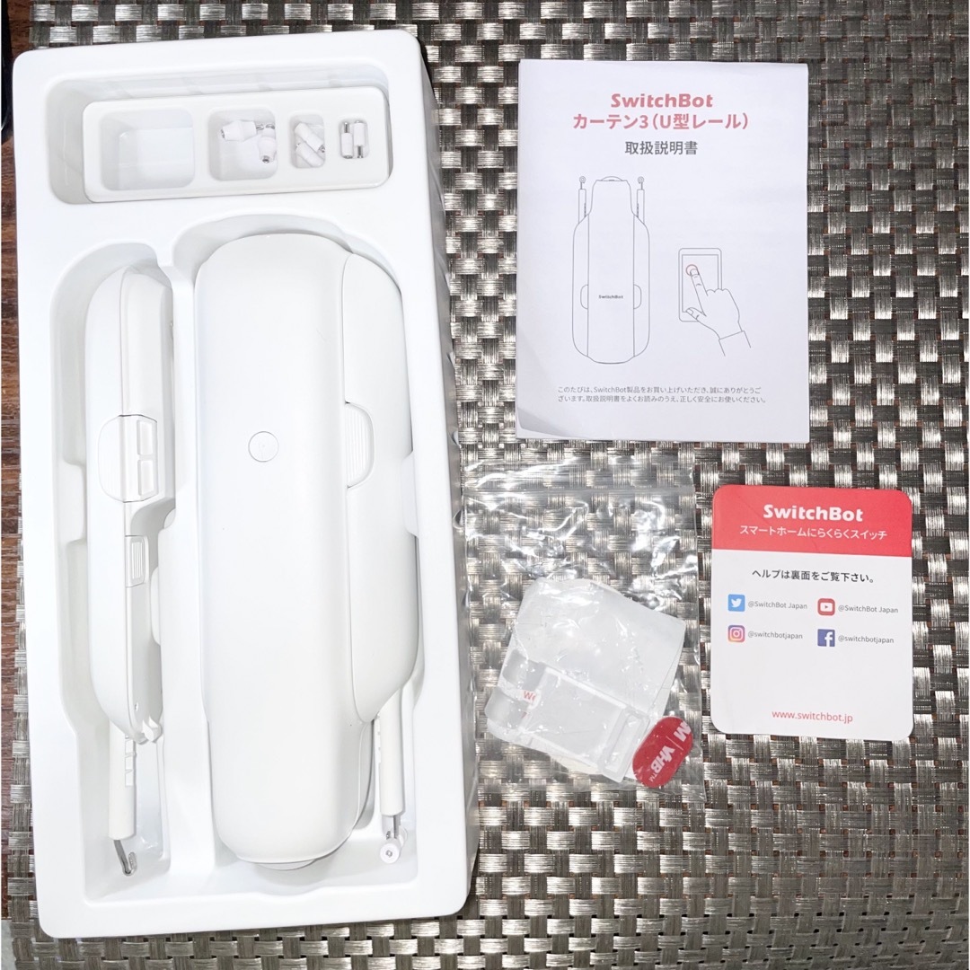 新品未使用!スイッチボット カーテン3 SwitchBot U型レール用の 新品未使用!スイッチボット カーテン3 SwitchBot U型レール用の