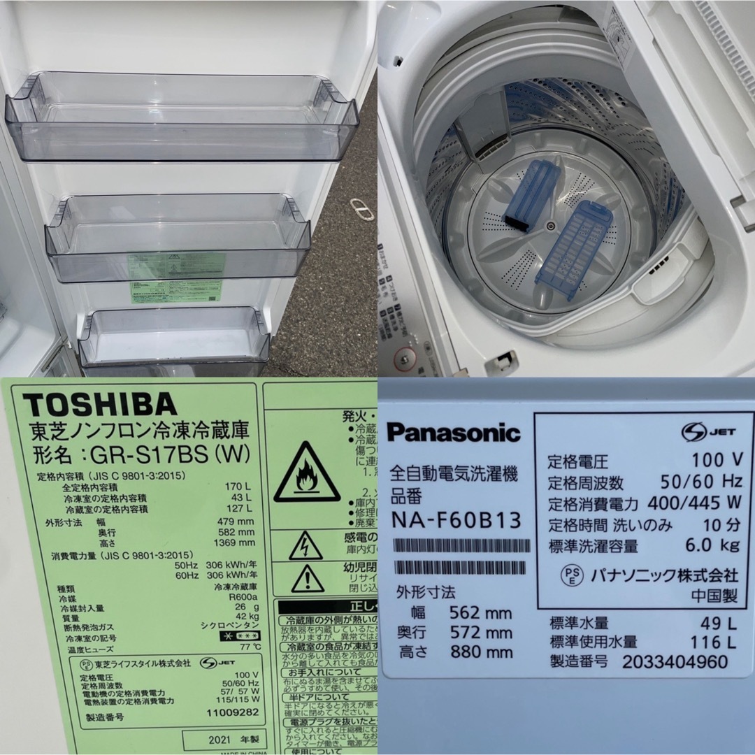 東芝 - 冷蔵庫 洗濯機 2点セット割りの通販 by ☆リサイクル 東芝 - 冷蔵庫 洗濯機 2点セット割りの通販 by ☆リサイクル