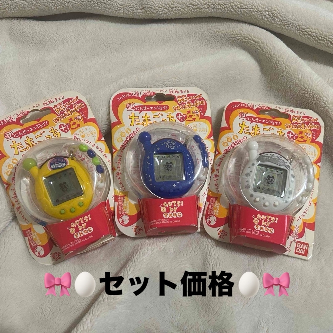 BANDAI - たまごっち ➕プラス 超じんせーエンジョイ! 3種類 BANDAI - たまごっち ➕プラス 超じんせーエンジョイ! 3種類