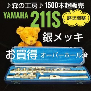 ヤマハ - フルート専門店‼️部活応援‼️銀メッキ‼️ヤマハ ヤマハ - フルート専門店‼️部活応援‼️銀メッキ‼️ヤマハ