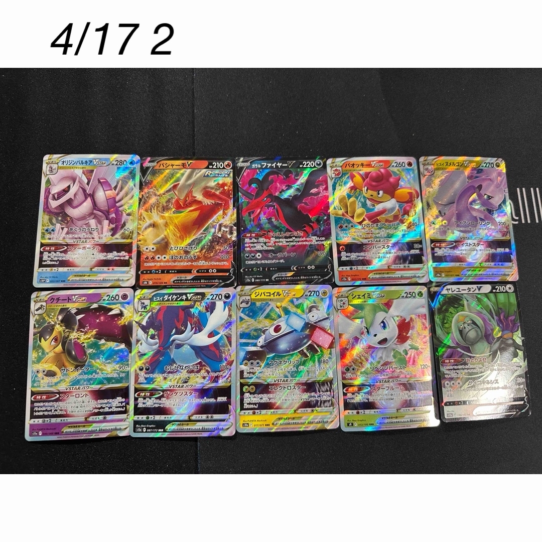 ポケモン - ポケモンカード 光りもののみ まとめ売り 100枚 RR R ポケモン - ポケモンカード 光りもののみ まとめ売り 100枚 RR R