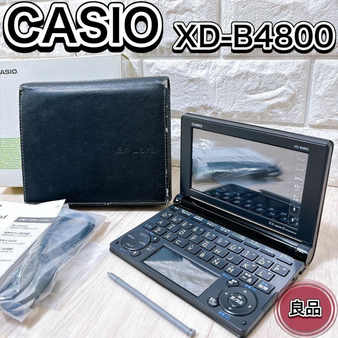 CASIO - CASIO カシオ EX-word XD-B4800 ブラック 電子辞書 箱 CASIO - CASIO カシオ EX-word XD-B4800 ブラック 電子辞書 箱