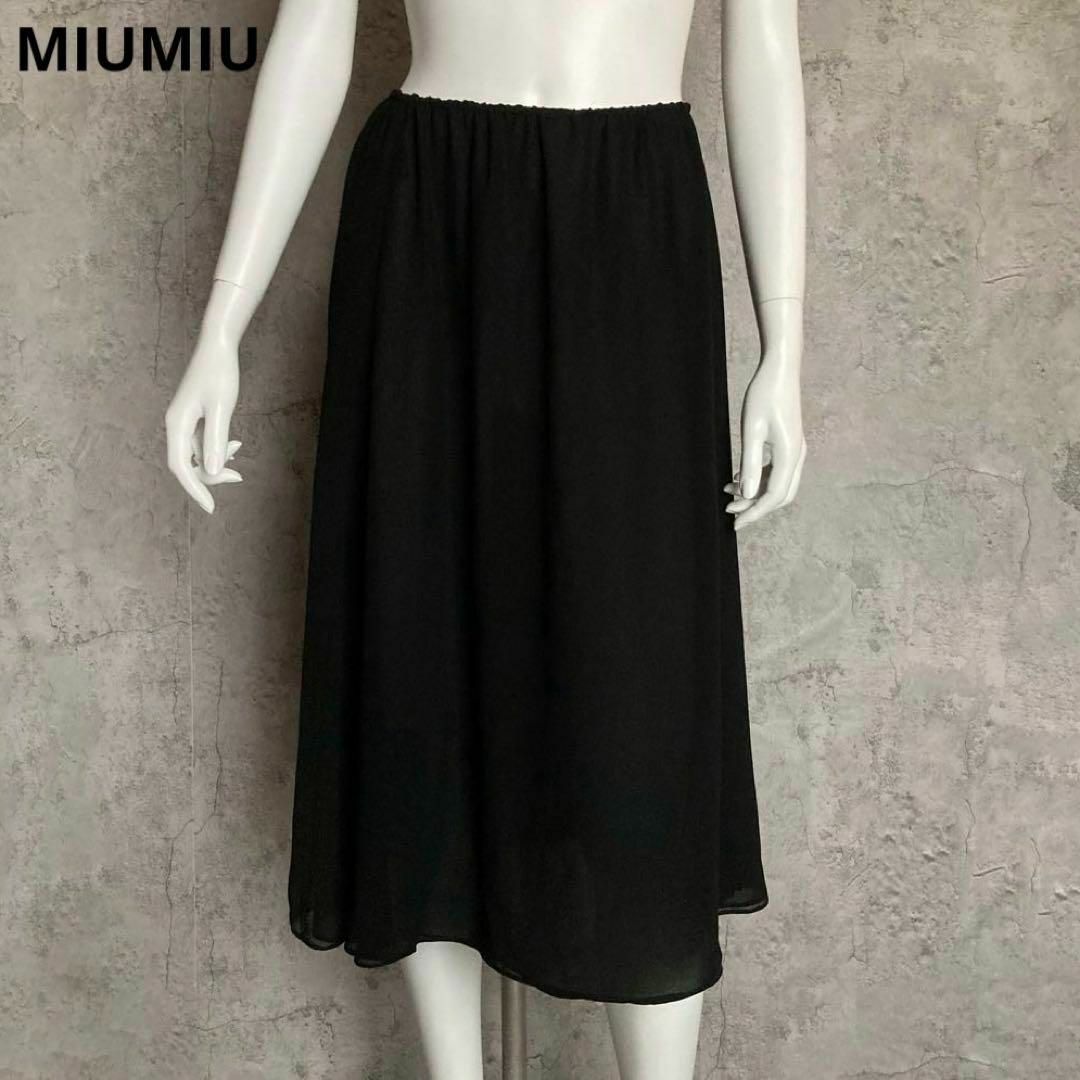 MIU MIU - ミュウミュウ シフォンロングスカート ペチコート MIU MIU - ミュウミュウ シフォンロングスカート ペチコート