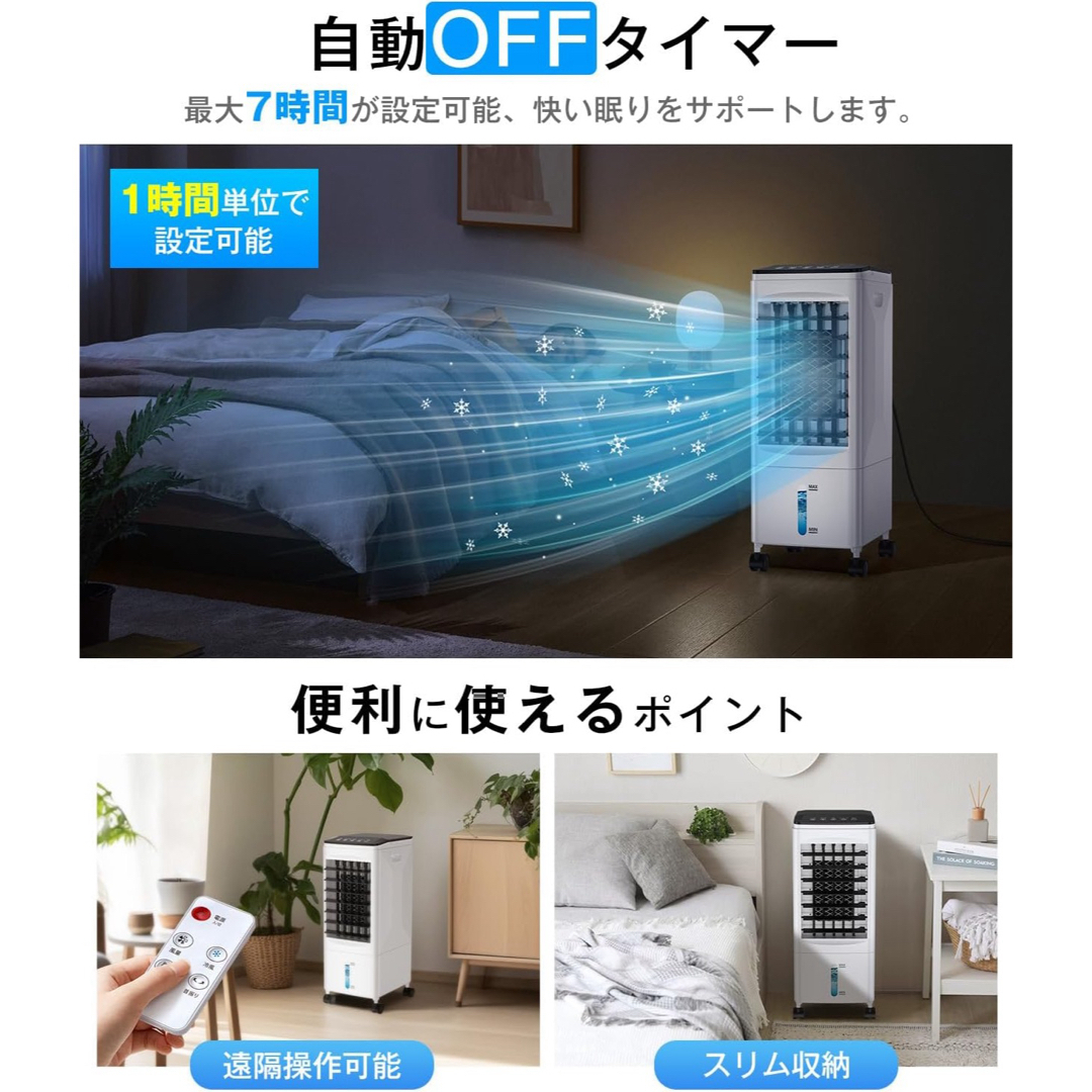 冷風機 強力 冷風扇 スポットクーラー 冷房 6L大容量 リモコン