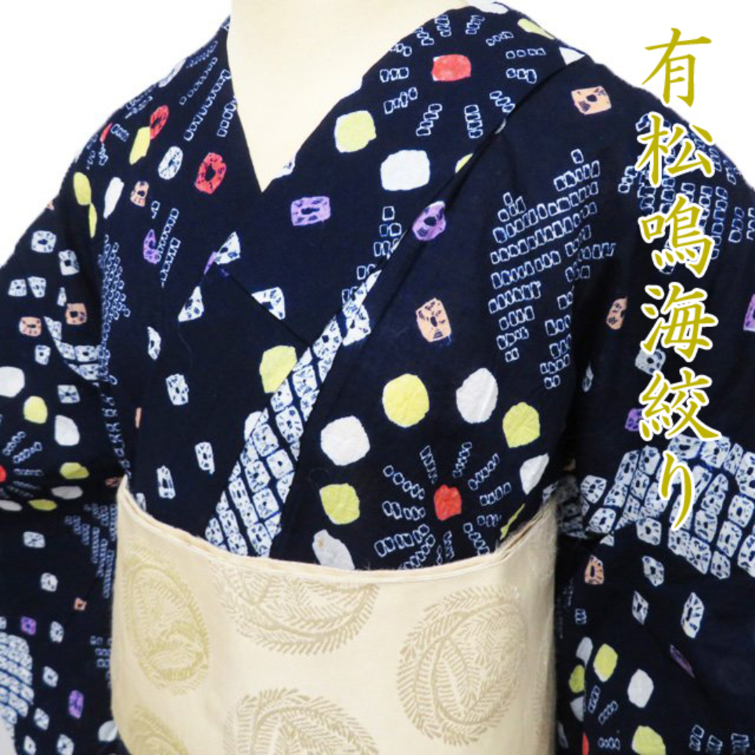 浴衣 着物 中古 木綿 夏物 カジュアル 有松鳴海絞り 花火模様 浴衣 着物 中古 木綿 夏物 カジュアル 有松鳴海絞り 花火模様