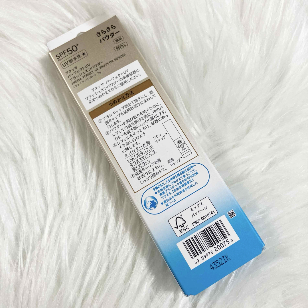 ANESSA - 【新品】資生堂アネッサ パーフェクトUV ブラッシュ ANESSA - 【新品】資生堂アネッサ パーフェクトUV ブラッシュ