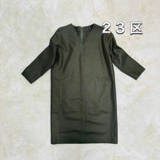 23区 - 23区 高級 イタリア生地 Botto Giuseppe ワンピース 毛 23区 - 23区 高級 イタリア生地 Botto Giuseppe ワンピース 毛