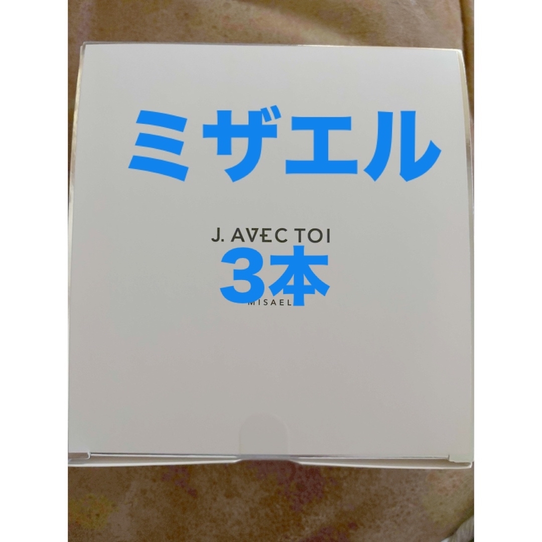 新品未開封J.avec toi UVクリームMISAELIII15g 3本の通販 by 新品未開封J.avec toi UVクリームMISAELIII15g 3本の通販 by
