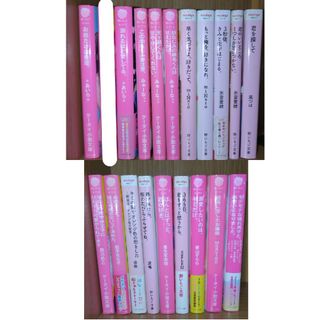 野いちご文庫　全19冊　まとめ売り　バラ売りも可(文学/小説)