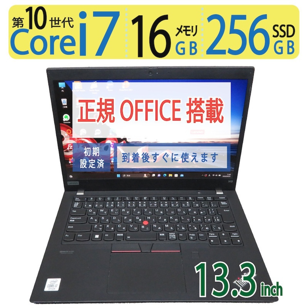 超速10th・16GB】◇ Lenovo ThinkPad X13 Gen 1 / 13.3型 ◇ 高 超速10th・16GB】◇ Lenovo ThinkPad X13 Gen 1 / 13.3型 ◇ 高