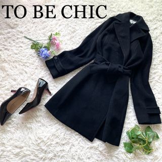 TO BE CHIC - 超美品◇たっぷりフォックスファー◇ロングコート TO BE CHIC - 超美品◇たっぷりフォックスファー◇ロングコート