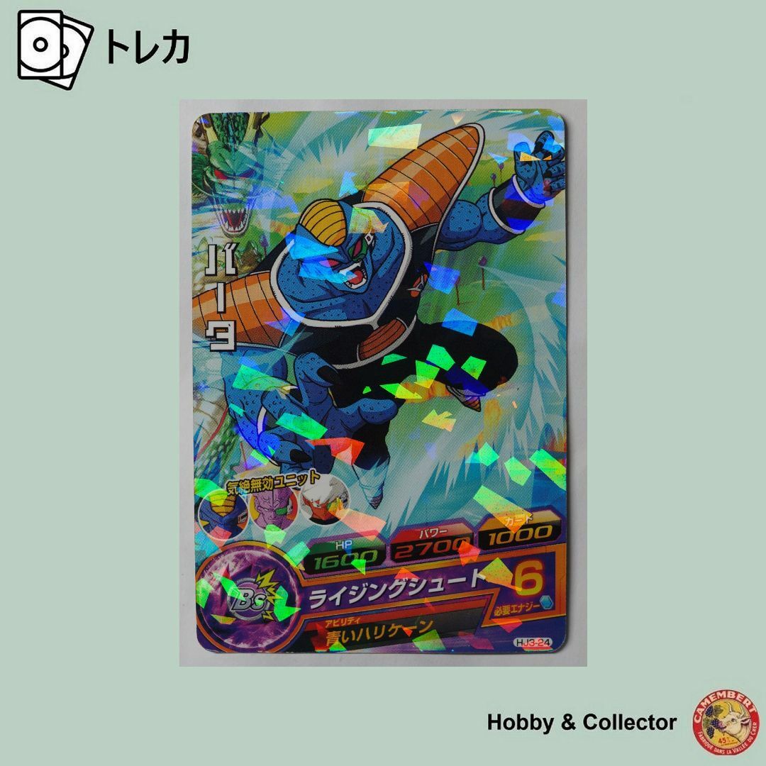 ドラゴンボール - 魔人ブウ:悪 HJ4-39 ドラゴンボール ドラゴンボール - 魔人ブウ:悪 HJ4-39 ドラゴンボール