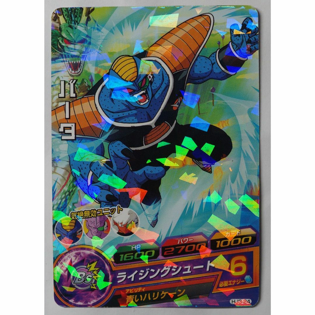 ドラゴンボール - 魔人ブウ:悪 HJ4-39 ドラゴンボール ドラゴンボール - 魔人ブウ:悪 HJ4-39 ドラゴンボール