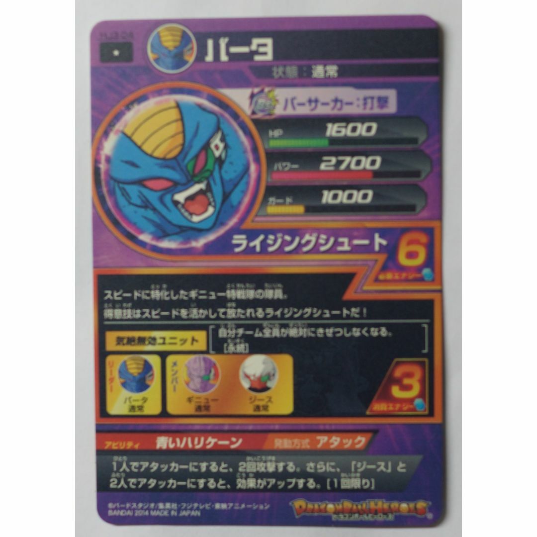 ドラゴンボール - 魔人ブウ:悪 HJ4-39 ドラゴンボール ドラゴンボール - 魔人ブウ:悪 HJ4-39 ドラゴンボール