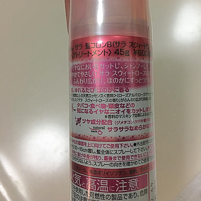 Kanebo(カネボウ)のSALA ヘアコロン 新品未使用 コスメ/美容のヘアケア/スタイリング(ヘアスプレー)の商品写真
