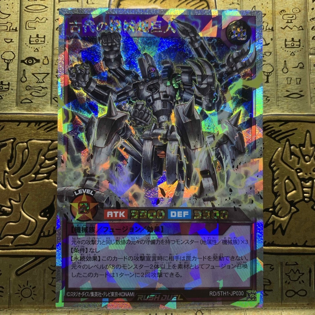 遊戯王 - 【最安値】 遊戯王ラッシュ 古代の機械超巨人 オーバー 遊戯王 - 【最安値】 遊戯王ラッシュ 古代の機械超巨人 オーバー