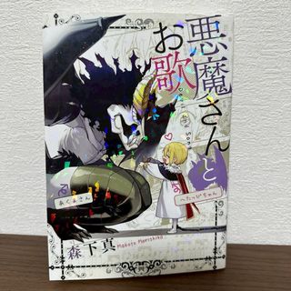 SQUARE ENIX - 【特典付き】死ぬときはまばゆく 1〜3巻セットの SQUARE ENIX - 【特典付き】死ぬときはまばゆく 1〜3巻セットの