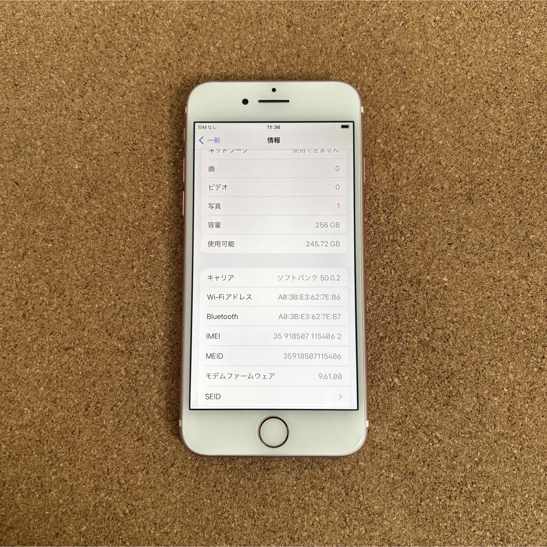 iPhone - 1607【早い者勝ち】電池最良好☆iPhone7 256GB SIM iPhone - 1607【早い者勝ち】電池最良好☆iPhone7 256GB SIM