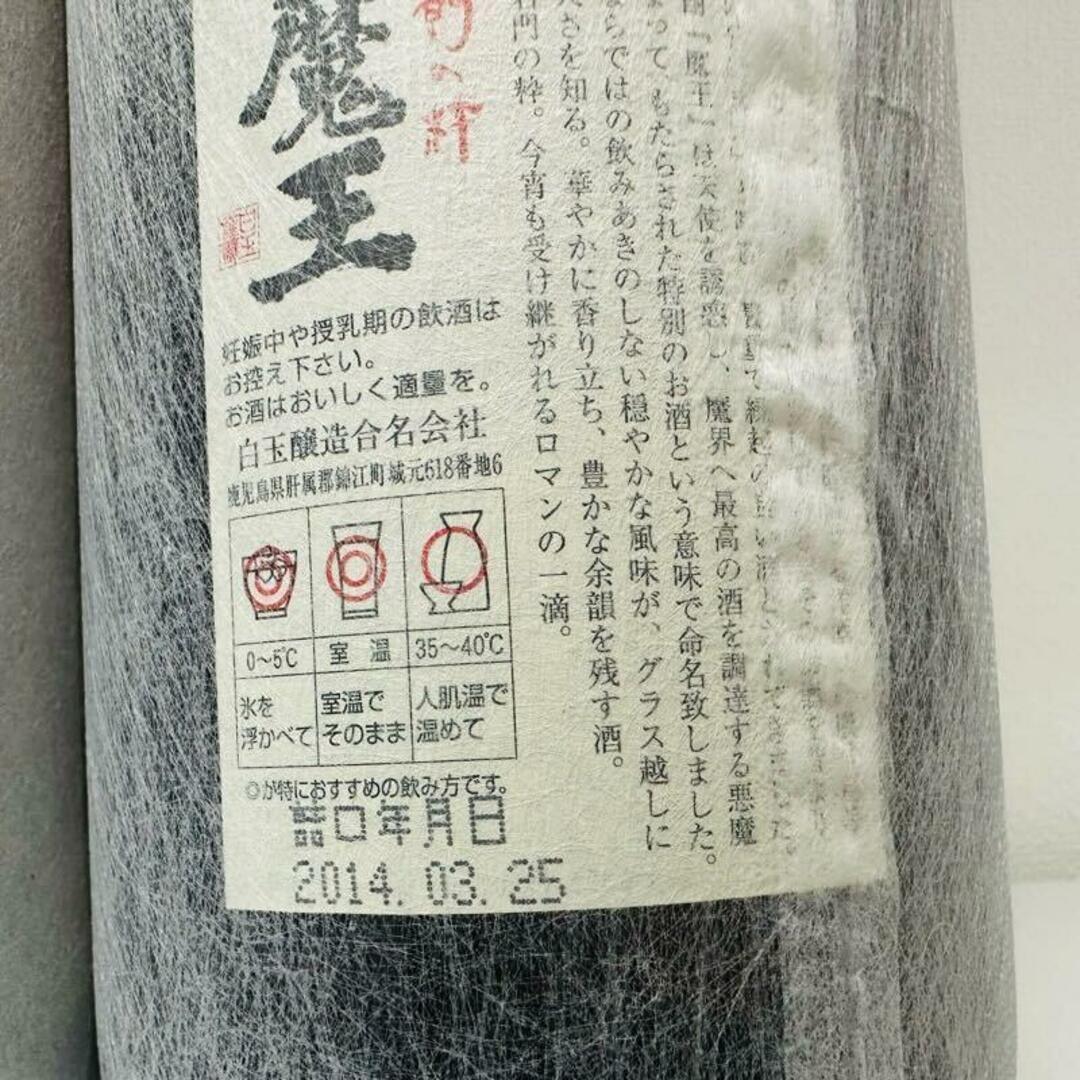 森伊蔵酒造 - 焼酎 魔王 × 森伊蔵 まとめ売り3本セット 1800ml 森伊蔵酒造 - 焼酎 魔王 × 森伊蔵 まとめ売り3本セット 1800ml