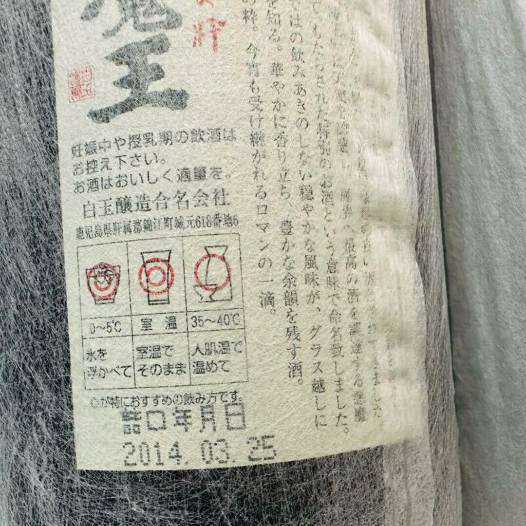 森伊蔵酒造 - 焼酎 魔王 × 森伊蔵 まとめ売り3本セット 1800ml 森伊蔵酒造 - 焼酎 魔王 × 森伊蔵 まとめ売り3本セット 1800ml