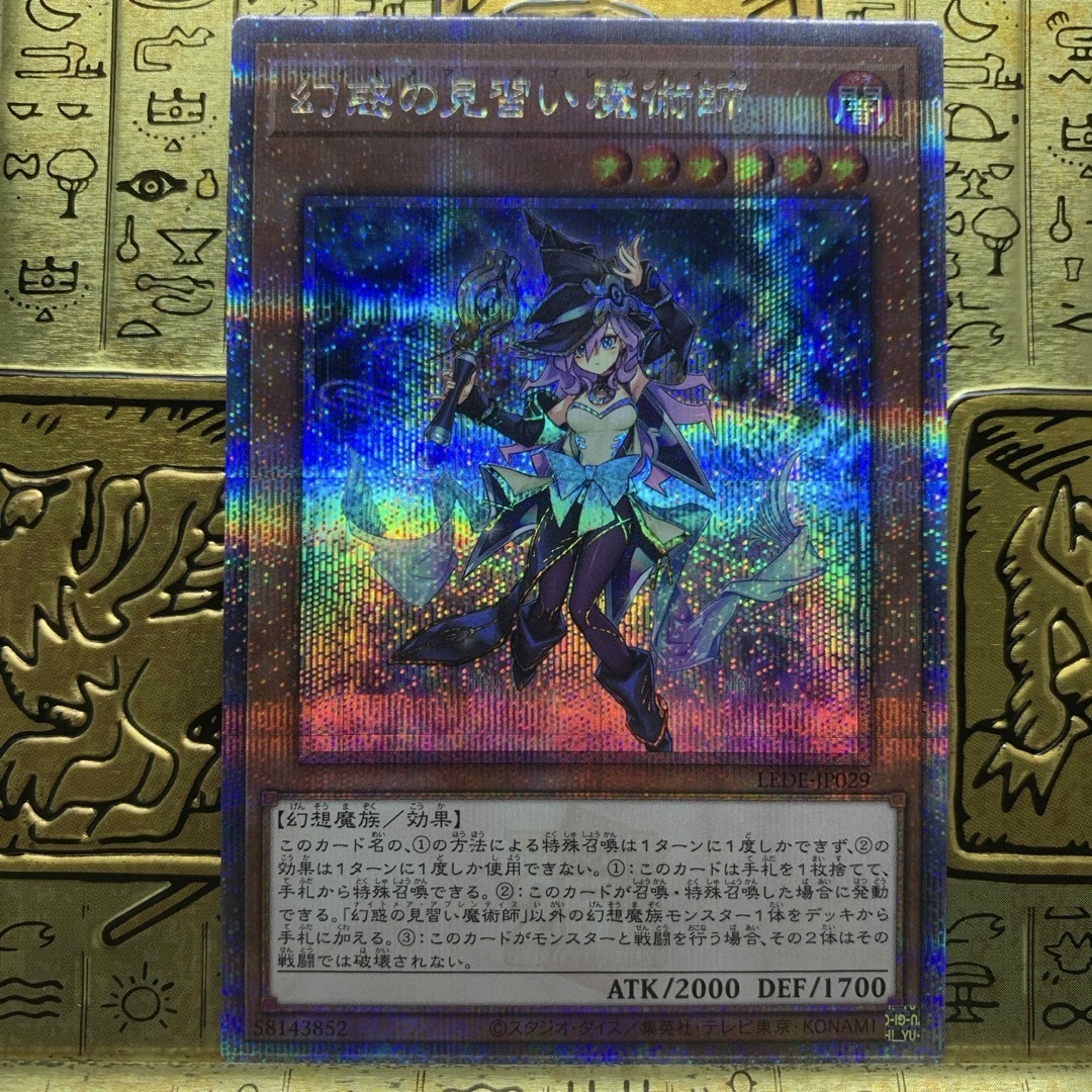遊戯王 - 【最安値】 遊戯王 幻惑の見習い魔術師 クオシク 25th 遊戯王 - 【最安値】 遊戯王 幻惑の見習い魔術師 クオシク 25th