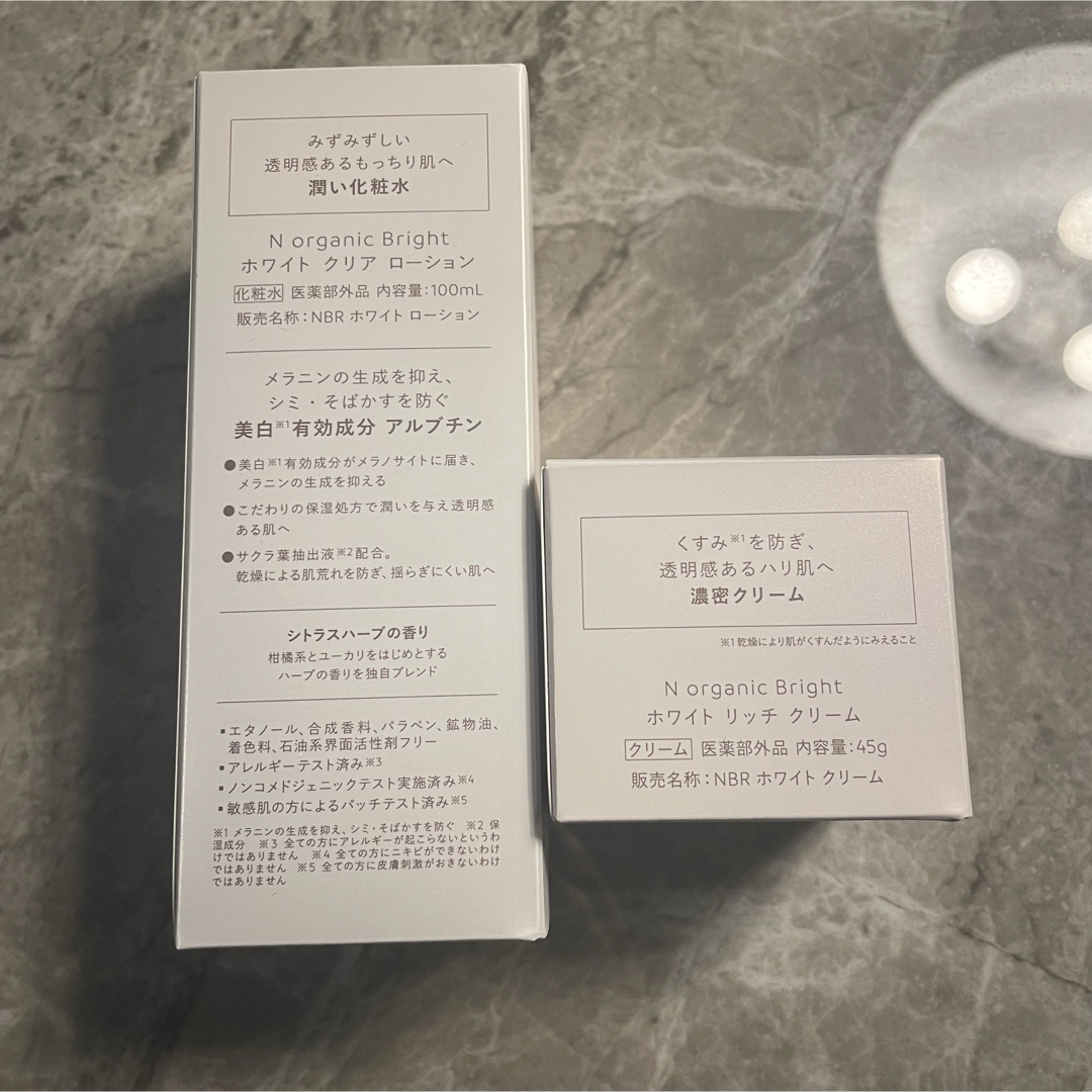 N organic - 【新品未使用】N organic Bright ローション N organic - 【新品未使用】N organic Bright ローション