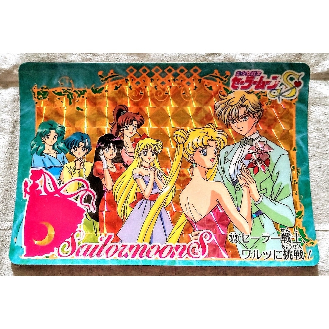 セーラームーン - SailorMoonCardセーラームーンS ホログラム セーラームーン - SailorMoonCardセーラームーンS ホログラム