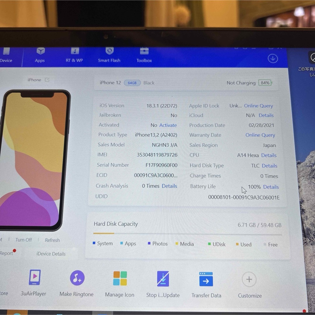 iPhone - 1593【早い者勝ち】電池新品☆iPhone12 64GB SIMフリー iPhone - 1593【早い者勝ち】電池新品☆iPhone12 64GB SIMフリー