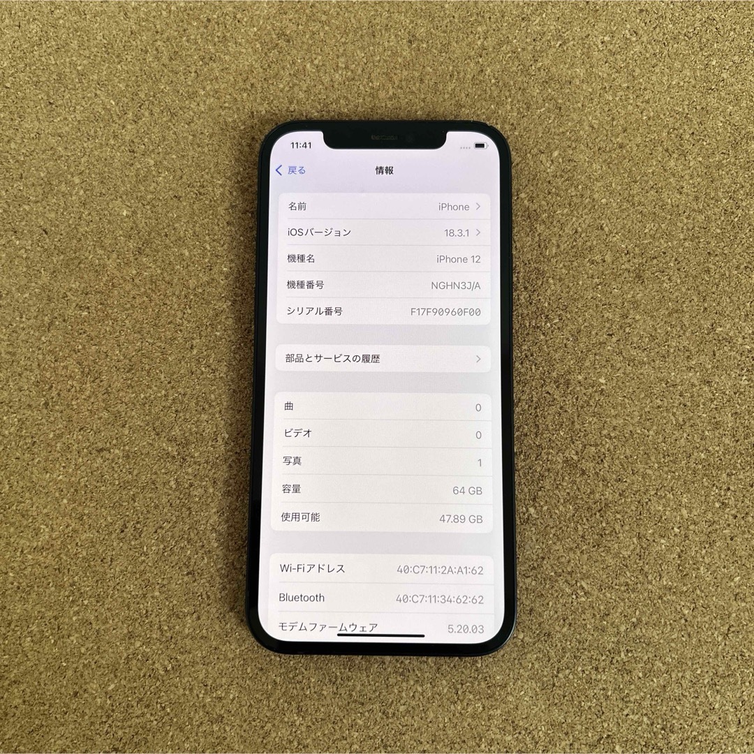 iPhone - 1593【早い者勝ち】電池新品☆iPhone12 64GB SIMフリー iPhone - 1593【早い者勝ち】電池新品☆iPhone12 64GB SIMフリー
