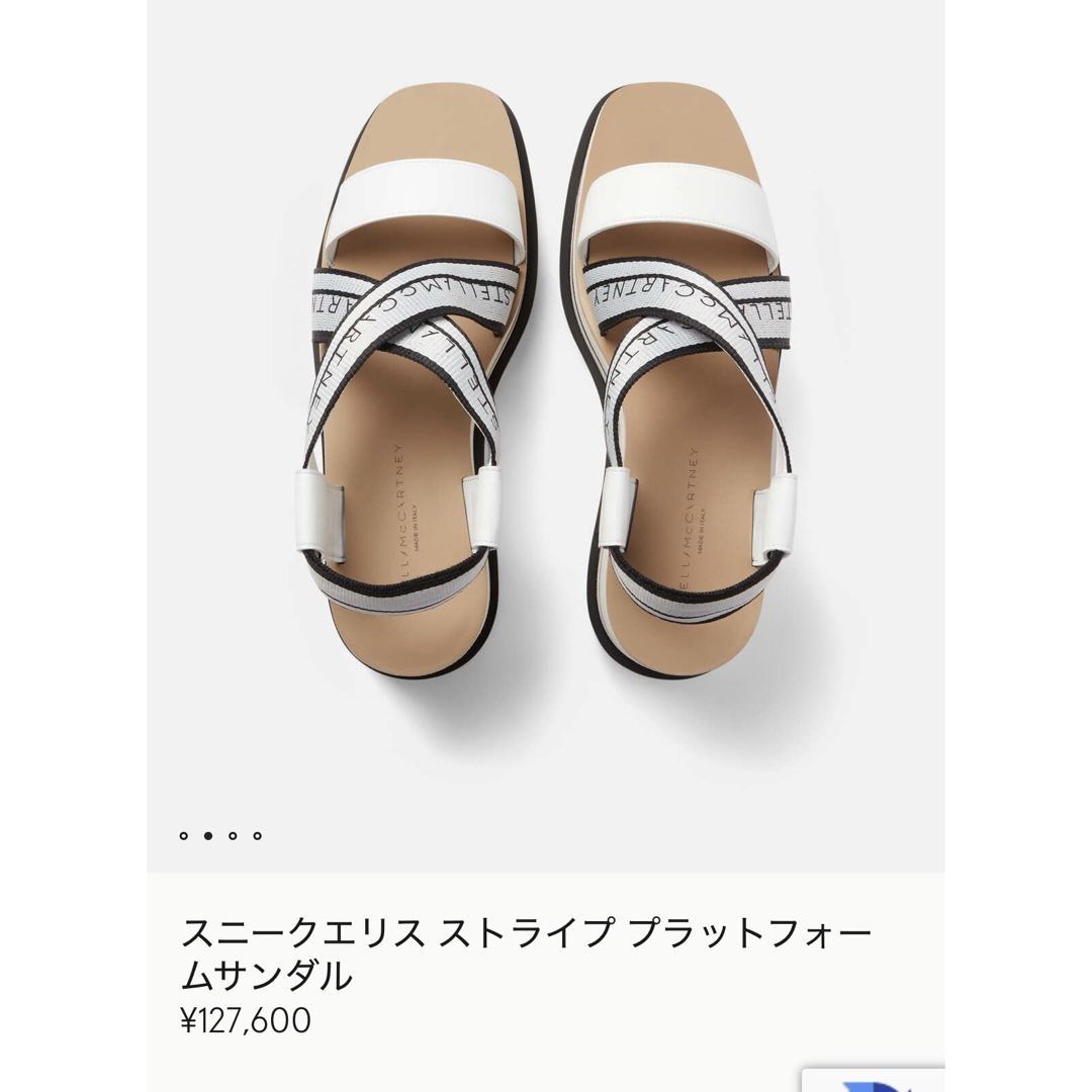 Stella McCartney - ステラマッカートニー スニークエリス Stella McCartney - ステラマッカートニー スニークエリス