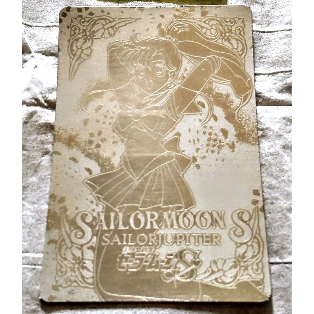 セーラームーン - SailorMoonCardセーラームーン S セーラー セーラームーン - SailorMoonCardセーラームーン S セーラー