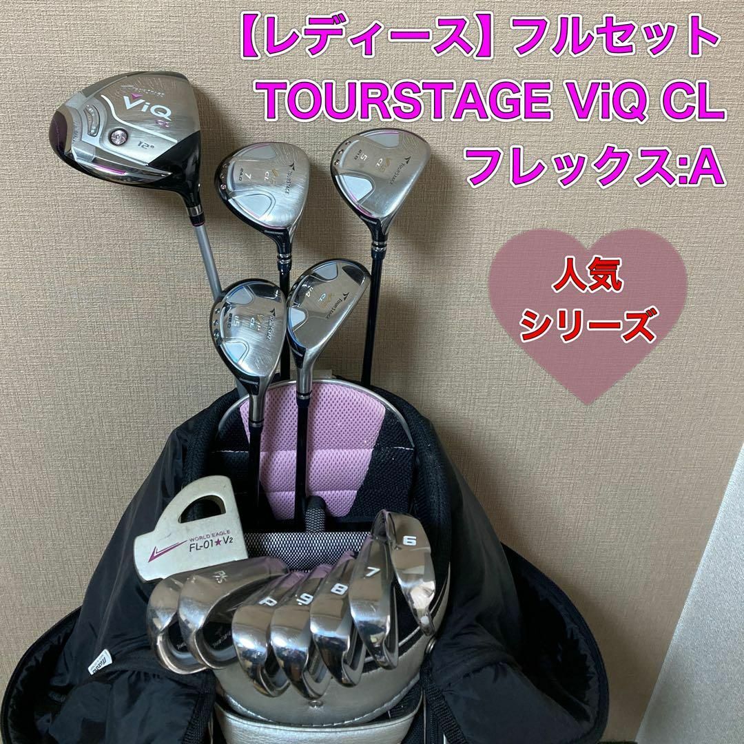 TOURSTAGE - レディース ツアーステージ フルセット TOURSTAGE TOURSTAGE - レディース ツアーステージ フルセット TOURSTAGE