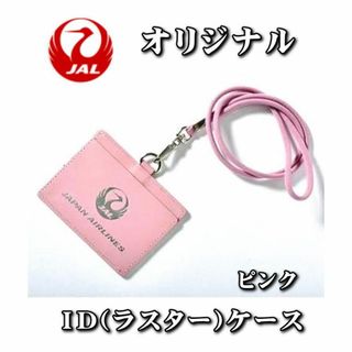 JAL(日本航空) - 【完売品】JAL機内販売限定 ボールアンド JAL(日本航空) - 【完売品】JAL機内販売限定 ボールアンド