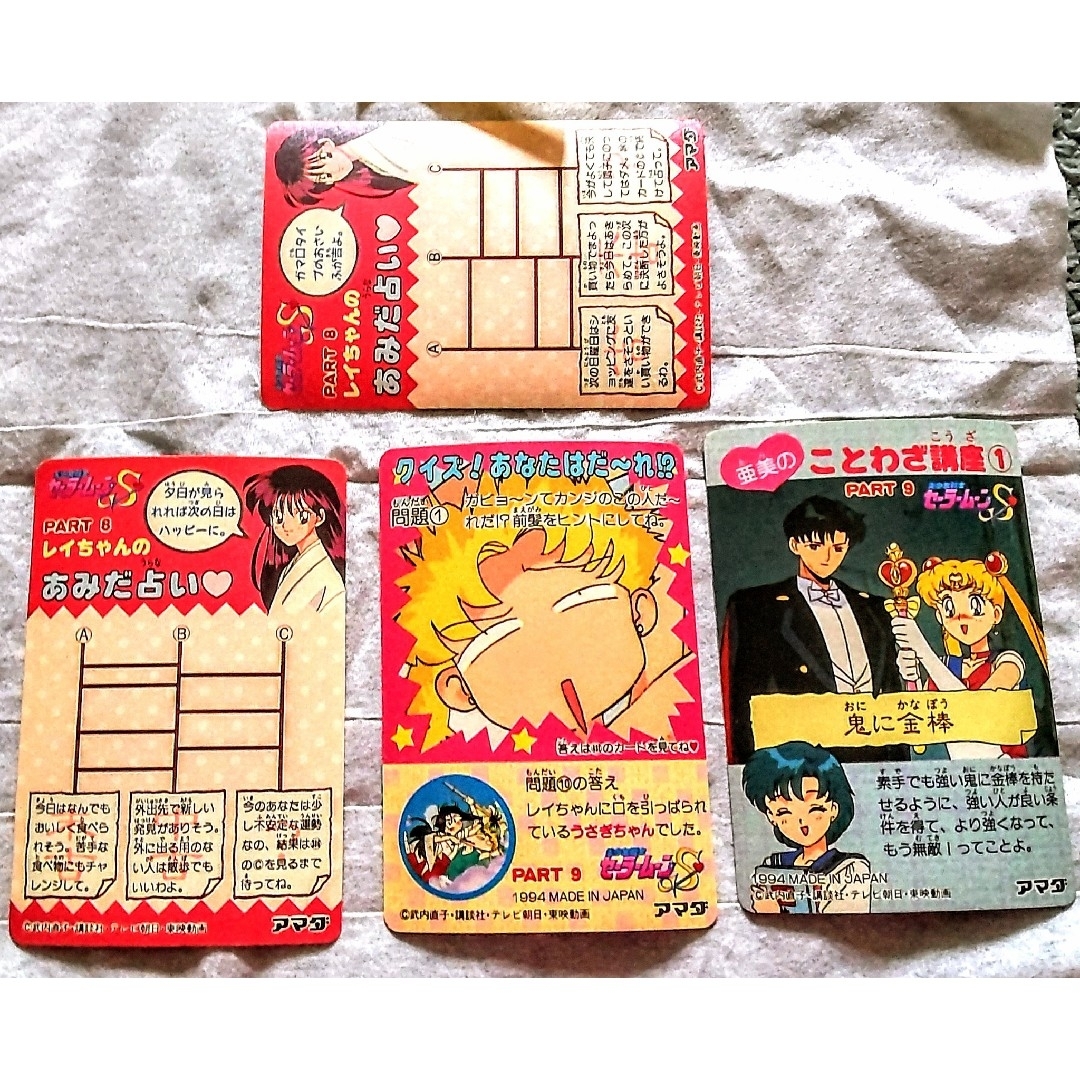 セーラームーン - SailorMoonCardセーラームーン S セーラームーン - SailorMoonCardセーラームーン S