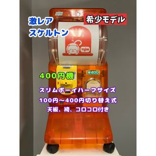 希少400円対応SB-79ユージンスリムボーイハーフ スケルトン中古 希少400円対応SB-79ユージンスリムボーイハーフ スケルトン中古