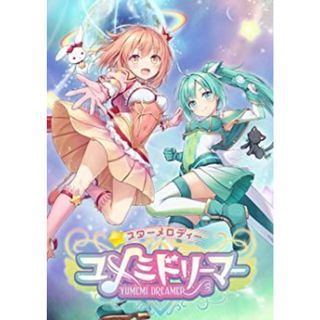 PS4版 スターメロディー ユメミドリーマー(限定版)(家庭用ゲームソフト)