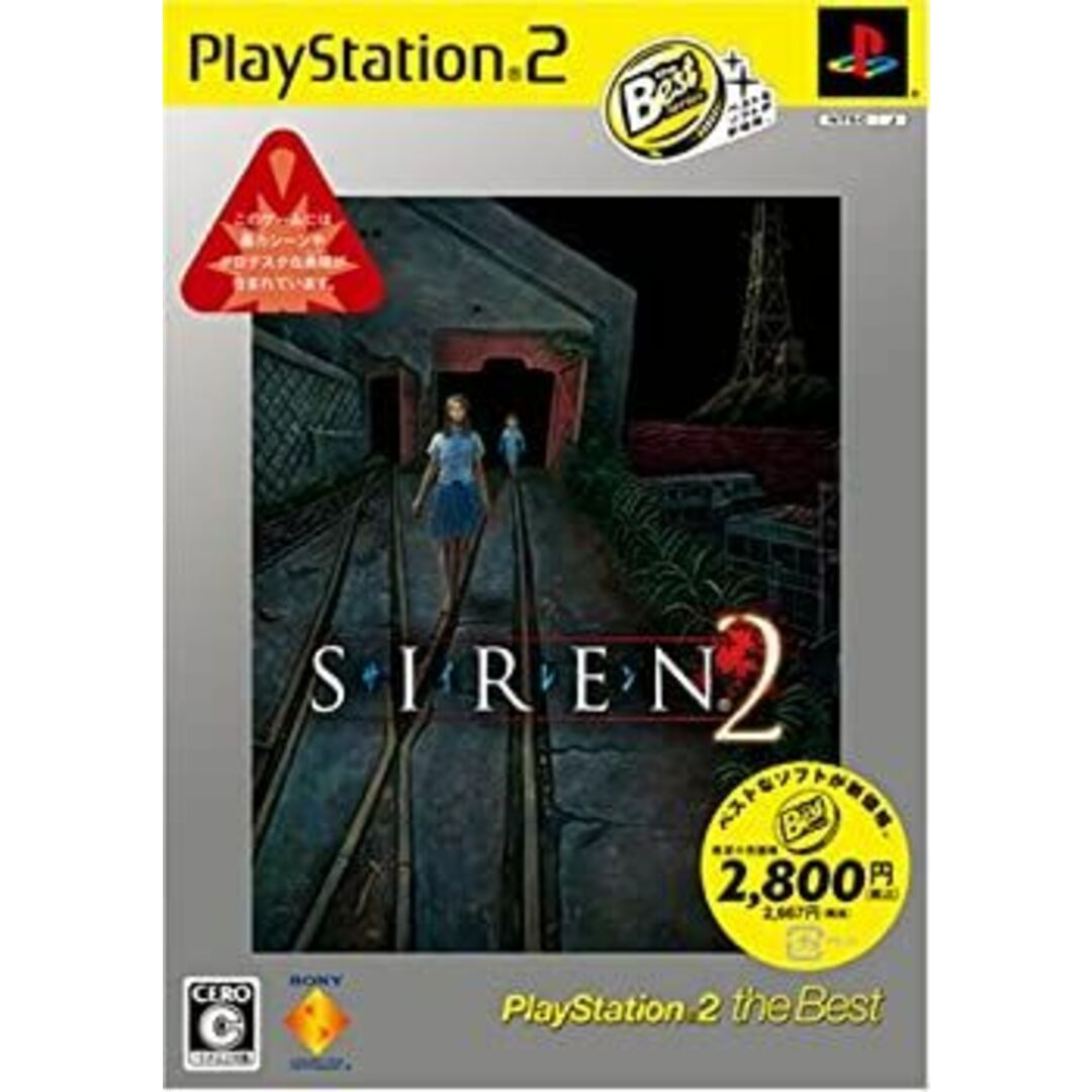 SIREN2 PlayStation 2 the Best エンタメ/ホビーのゲームソフト/ゲーム機本体(家庭用ゲームソフト)の商品写真